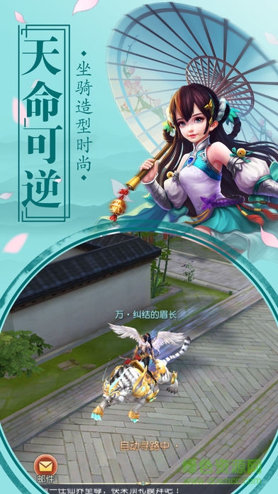 仙闻录 v1.0 安卓版1