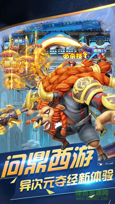 神魔悟空传 神魔悟空传手游下载