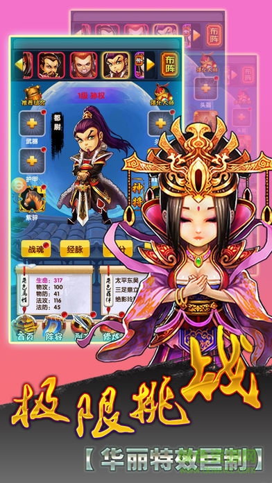 主公不高兴 v1.0 安卓版0