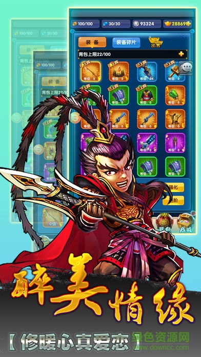 主公不高兴 v1.0 安卓版1