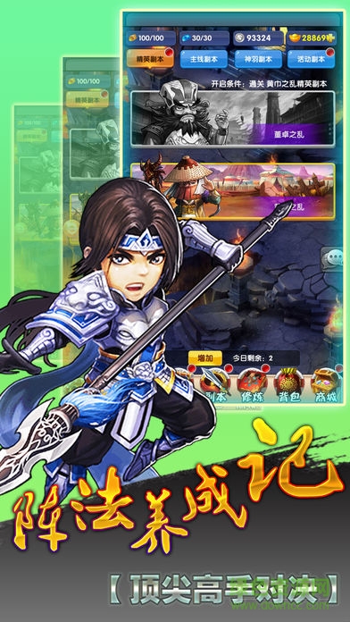 主公不高兴 v1.0 安卓版3