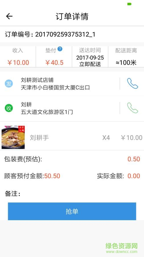 飞马帮手 v2.1.1 安卓版0