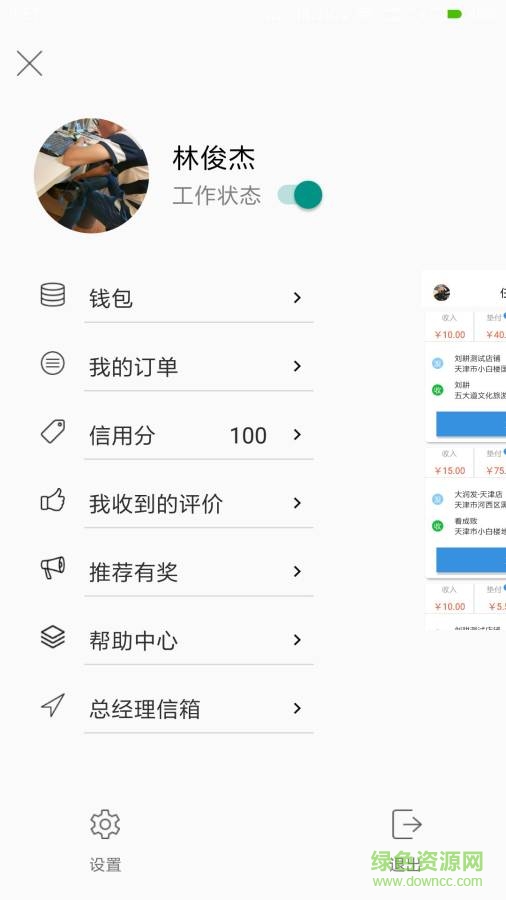 飞马帮手 v2.1.1 安卓版1