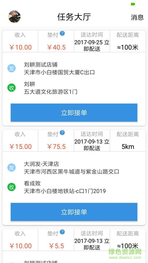 飞马帮手 v2.1.1 安卓版2