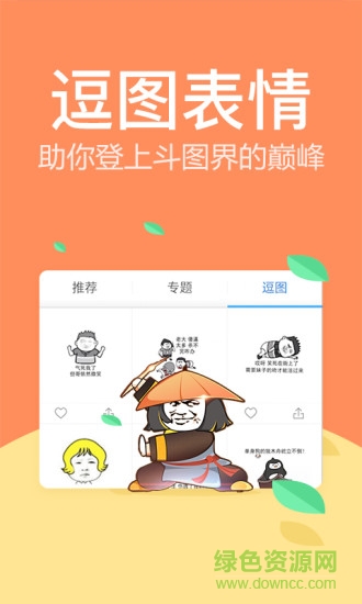 科大讯飞随身译(讯飞输入法) v12.1.11 安卓版3