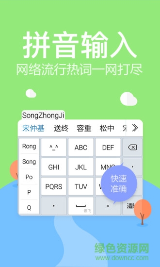 科大讯飞实时互译 v7.1.5629 安卓版0