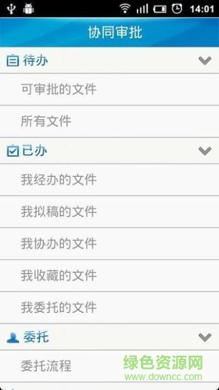 金蝶eas手机客户端apk