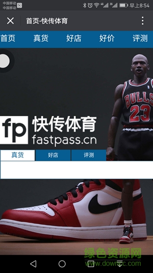 快传体育手机软件 v1.0.0 安卓版0