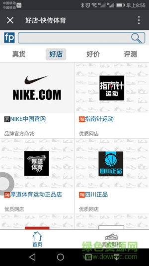 快传体育手机软件 v1.0.0 安卓版3