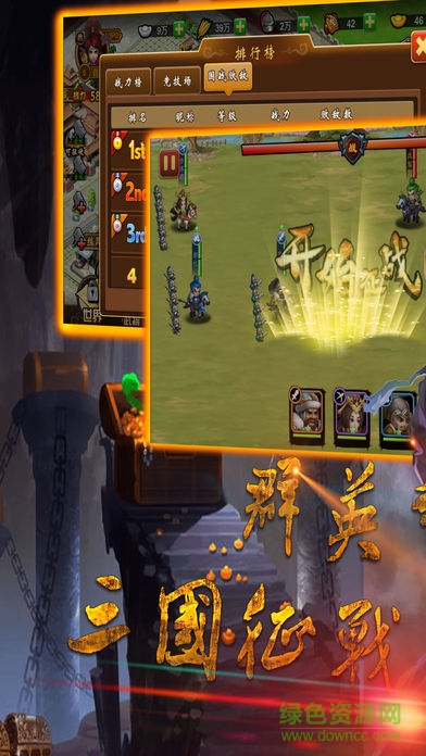 我在三国当CEO v1.0 安卓版0