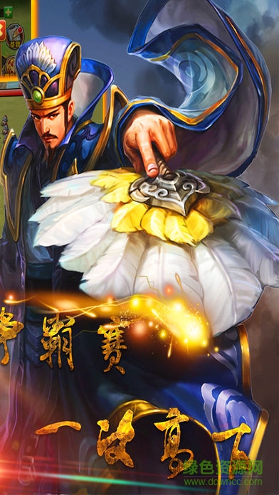 我在三国当CEO v1.0 安卓版1