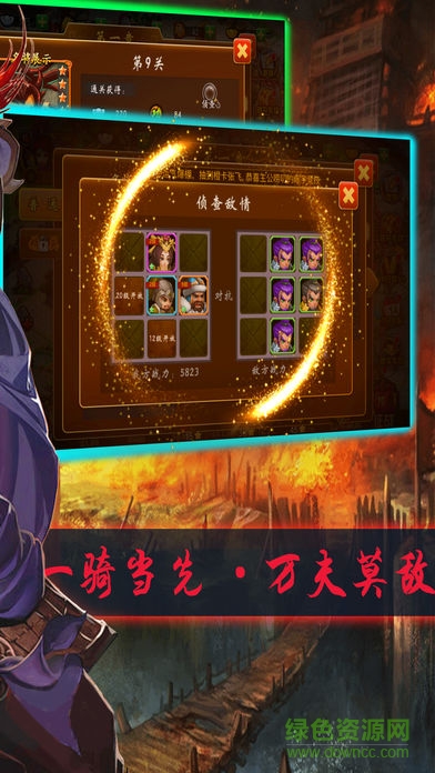 我在三国当CEO v1.0 安卓版2