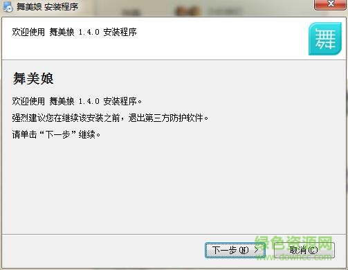 舞美娘婚礼设计软件 v1.4.0 免费版0