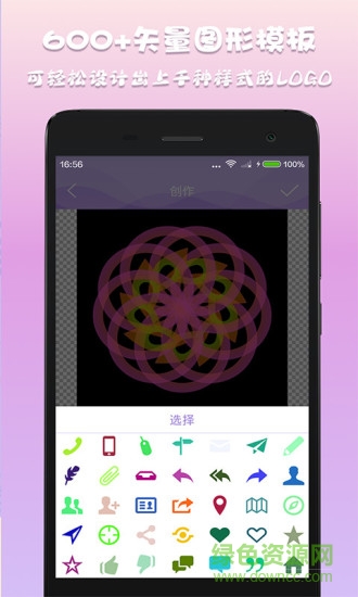 logo设计师app v1.0.3 安卓版0