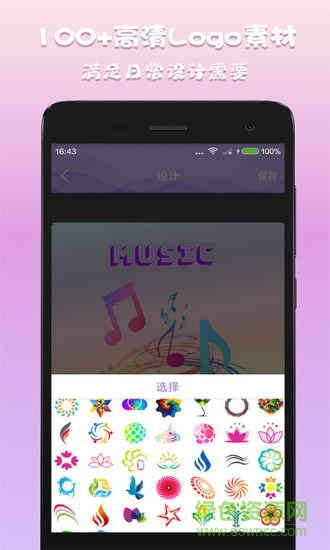 logo设计师app v1.0.3 安卓版1