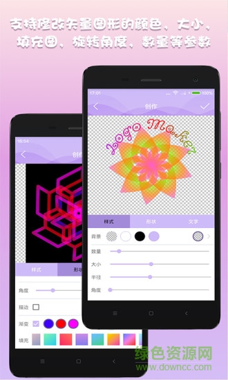 logo设计师app v1.0.3 安卓版2