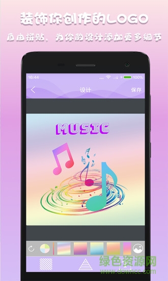 logo设计师app v1.0.3 安卓版3