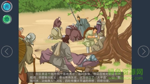 三国演义动画版 v1.0.1 安卓版0