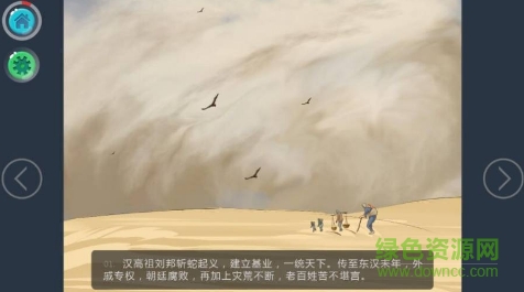 三国演义动画版 v1.0.1 安卓版1