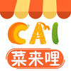 菜来哩