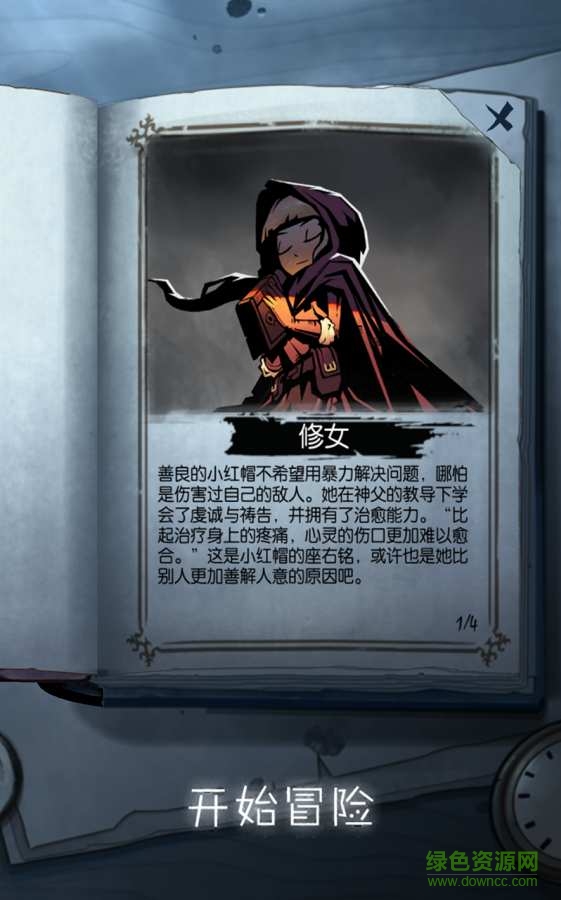 月圆之夜无限金币版 v1.5.4.10 安卓内购版1