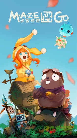 迷宫快跑游戏 v1.0 安卓版0
