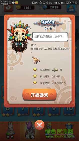 迷宫快跑游戏 v1.0 安卓版3