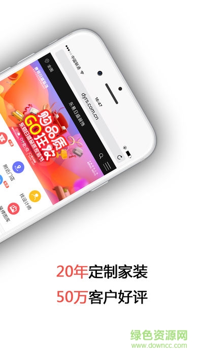 东易日盛pro(家装服务) v2.0 安卓版0