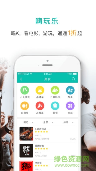 百乐团cncbk v1.5.0 安卓版0