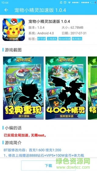 酷鱼游戏助手最新版 v4.1.1 官方安卓版0