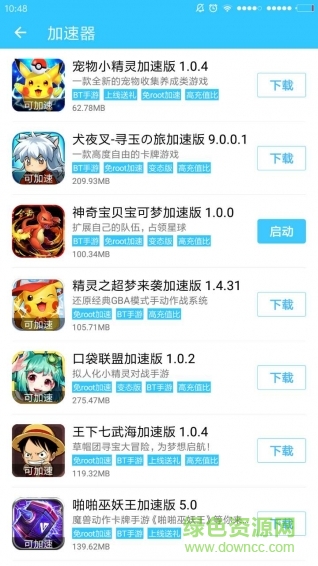 酷鱼游戏助手最新版 v4.1.1 官方安卓版1