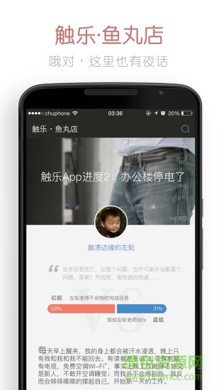 鱼丸店触乐 v2.0.9 安卓版0