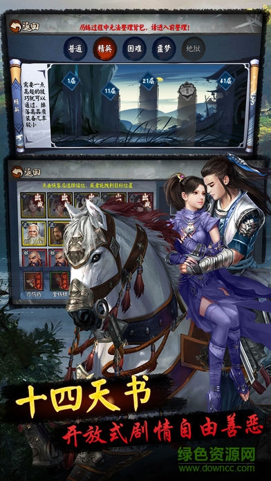 武侠挂机传ios无限元宝 v1.2.3 iPhone修改版0