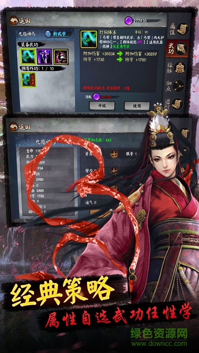 武侠挂机传ios无限元宝 v1.2.3 iPhone修改版1