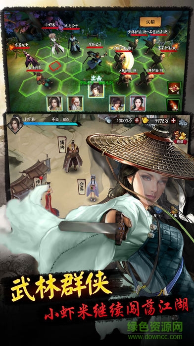 武侠挂机传ios无限元宝 v1.2.3 iPhone修改版3