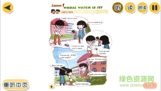 晋城大山外语软件 v4.1.4 安卓版0