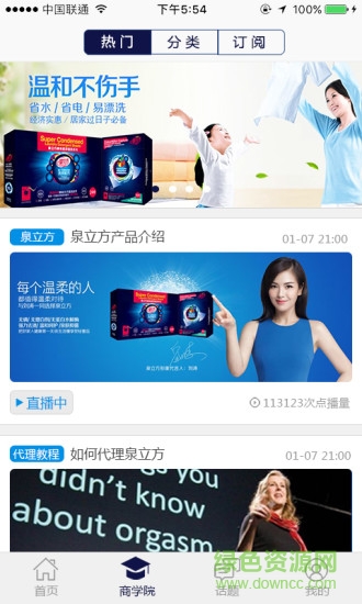 2017梵大人人云商(梵大云商) v1.0 安卓版0