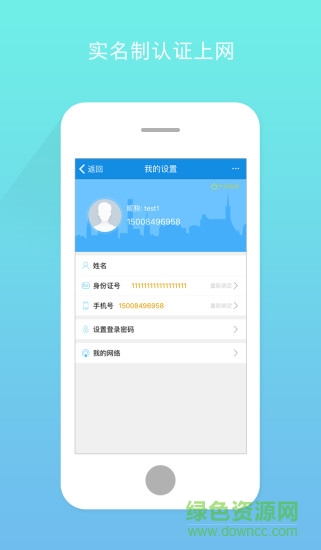棉花糖WiFi手机版 v1.3.0.5 安卓版1