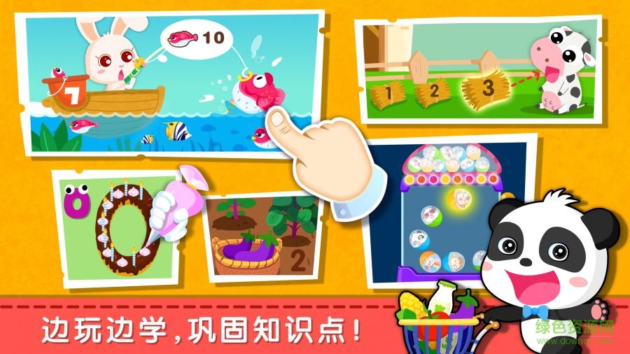 宝宝巴士奇妙学数学 v9.17.0000 安卓版3