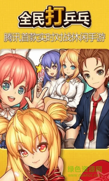 腾讯全民打乒乓手游 v1.6.3 安卓最新版1