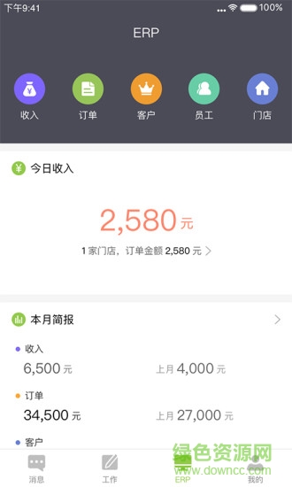 既康app商家版 v1.0.4 安卓版0