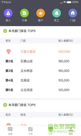 既康app商家版 v1.0.4 安卓版2