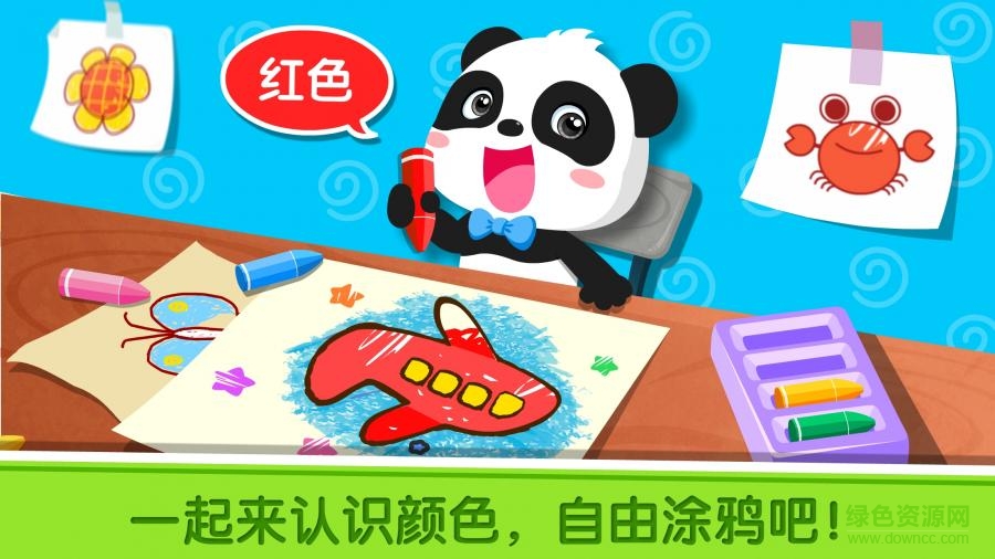 宝宝巴士奇妙认知百科ios版 v9.17.0001 iphone版0