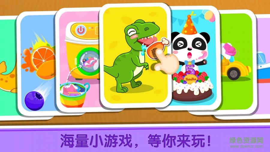 宝宝巴士奇妙认知百科ios版 v9.17.0001 iphone版1