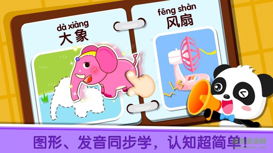 宝宝巴士奇妙认知百科ios版 v9.17.0001 iphone版2