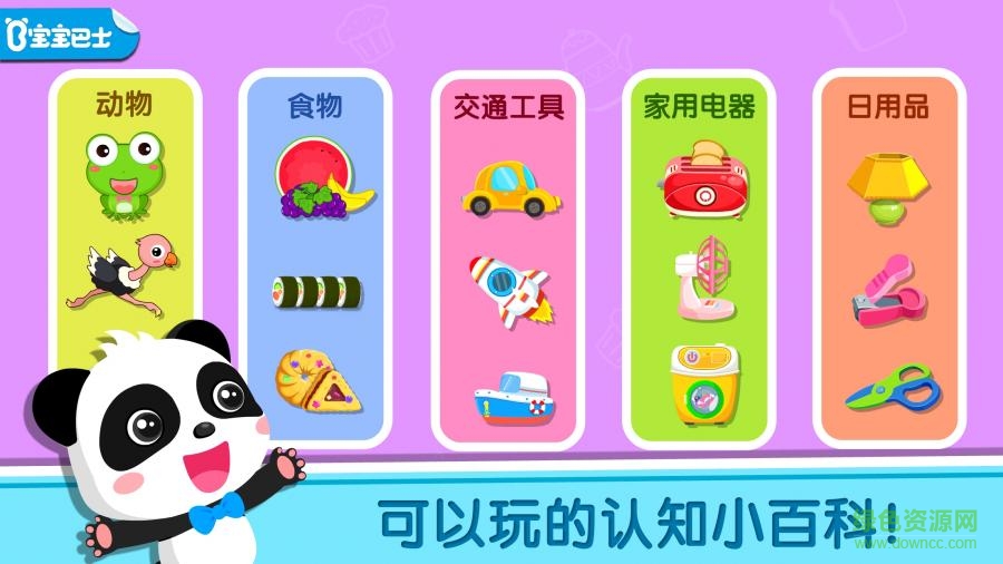 奇妙认知百科 奇妙认知百科