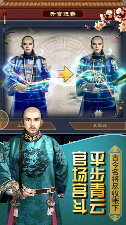 官人我要手游 官人我要游戏