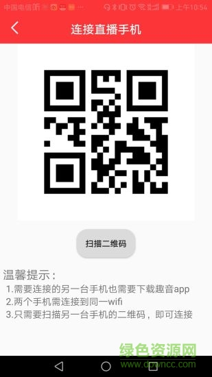 趣音音效软件 v5.1 安卓版0