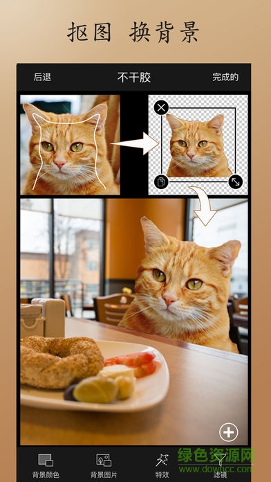 lightx相片编辑器手机版 v2.1.6 安卓版0