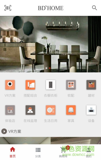 BDHOME手机版 v3.1.1 安卓版0